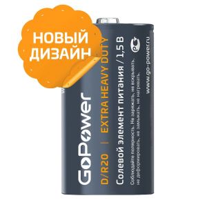 Батарейка GoPower R20 D Shrink 2 Heavy Duty 1.5V (2/12/288) (12 шт.)