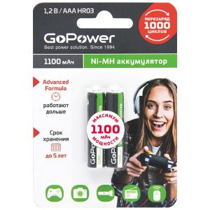 Аккумулятор бытовой GoPower HR03 AAA BL2 NI-MH 1100mAh (2/20/320) блистер (2 шт.)