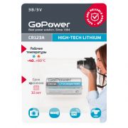 Батарейка GoPower CR123A (00-00018324)